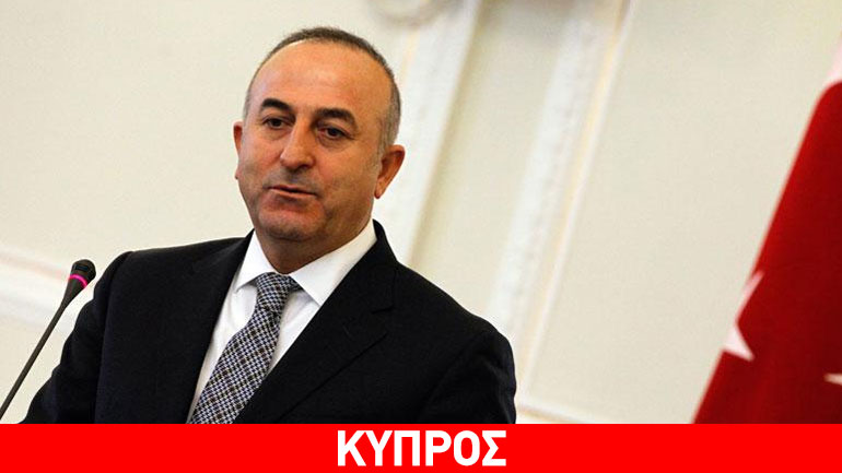 Τσαβούσογλου: Το φθινόπωρο αναμένουμε λίγο πιο θετικά νέα για το Κυπριακό